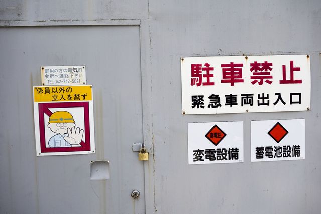 Tokyo_2016_03_27_027.jpg