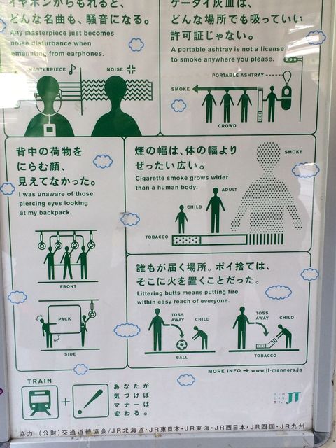 Tokyo_2016_03_27_049.JPG