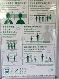 Tokyo_2016_03_27_049.JPG